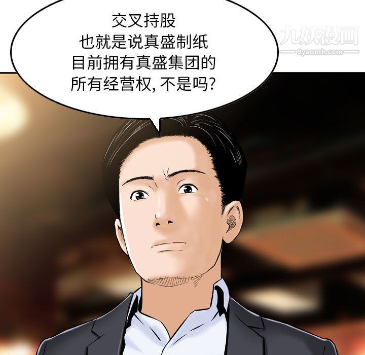 金钱的魅力第24话