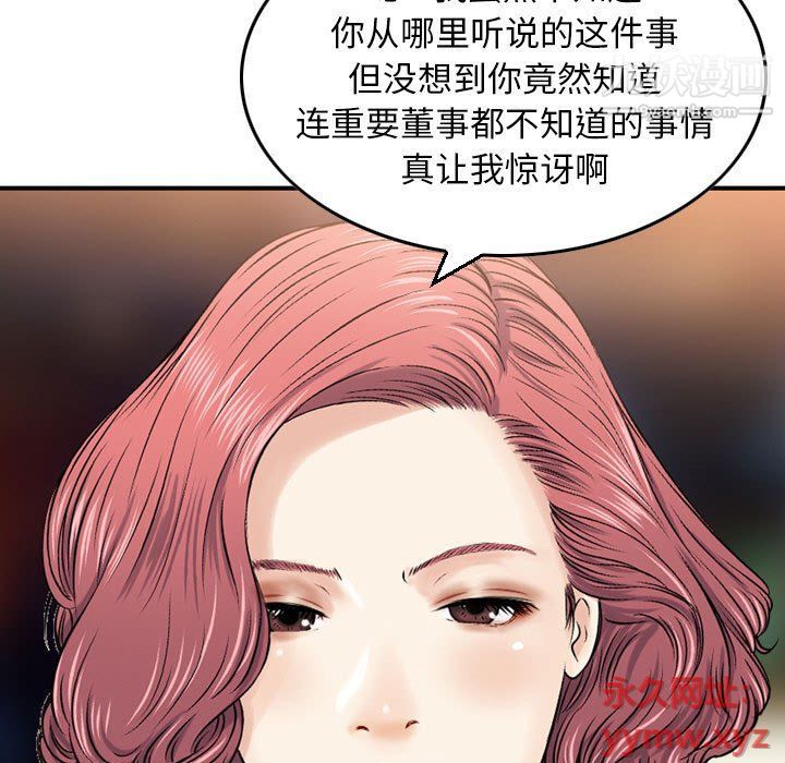 金钱的魅力第24话