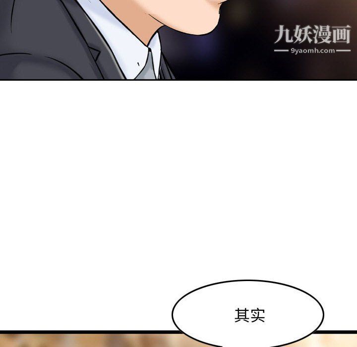 金钱的魅力第24话