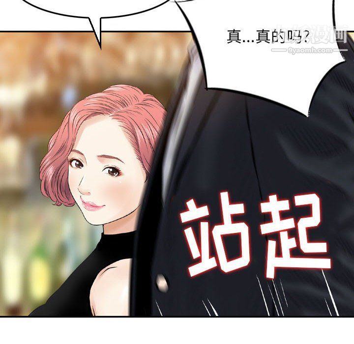 金钱的魅力第24话