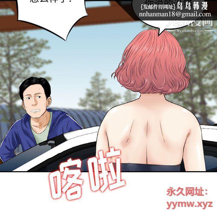 金钱的魅力第24话