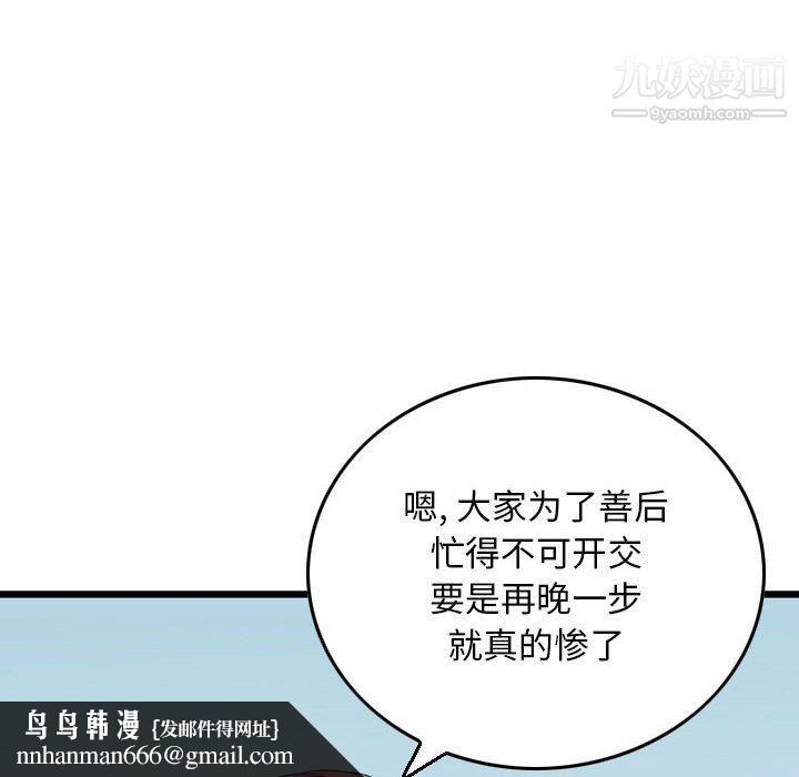 金钱的魅力第24话