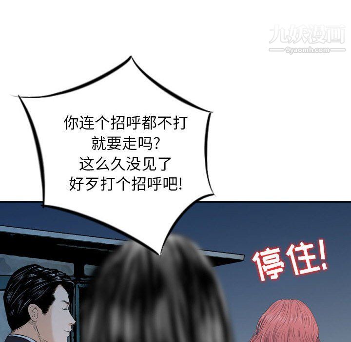 金钱的魅力第24话