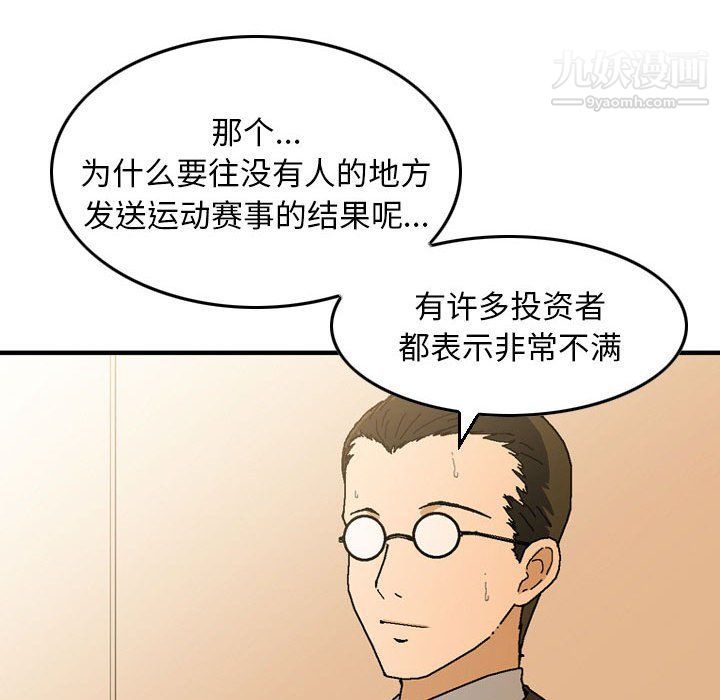 金钱的魅力第24话