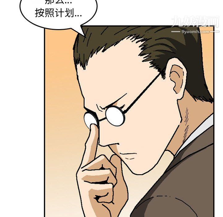 金钱的魅力第24话