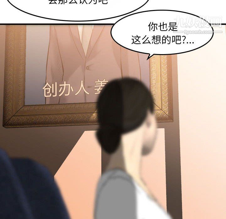 金钱的魅力第24话