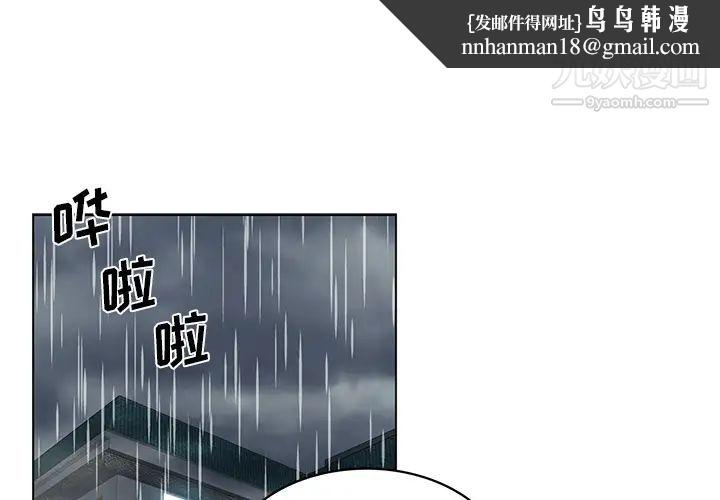 危险纯友谊第1话