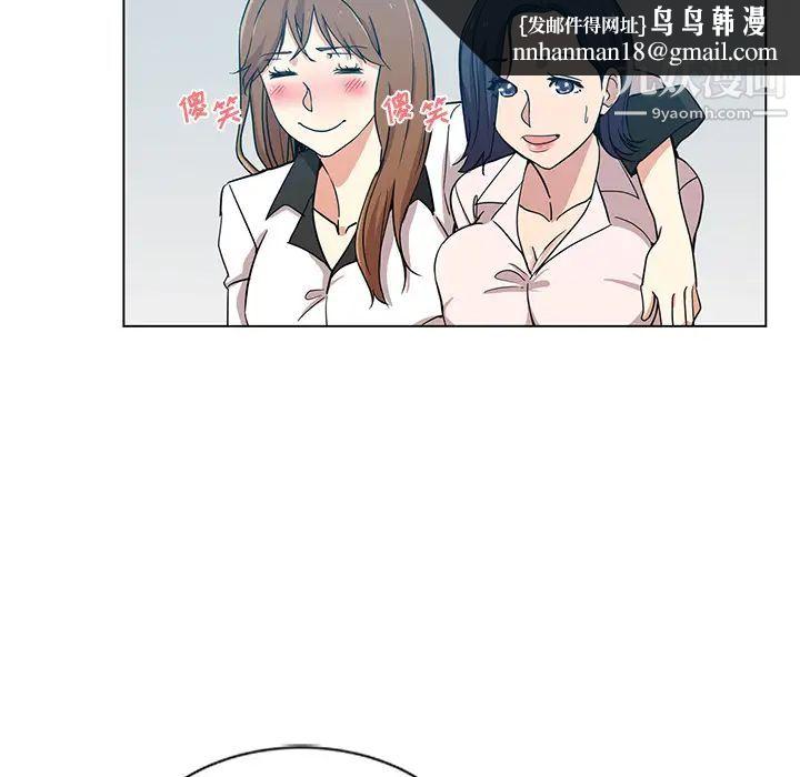 危险纯友谊第1话