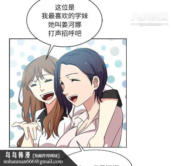 危险纯友谊第1话