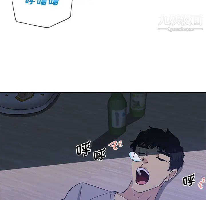 危险纯友谊第1话