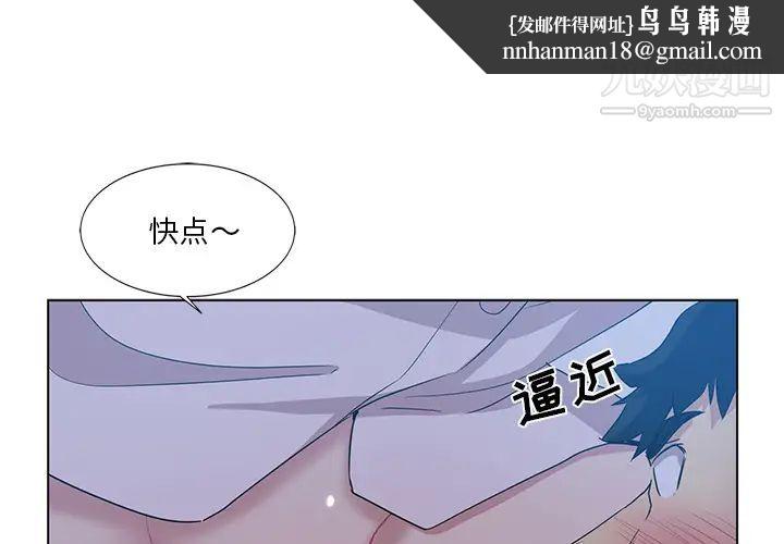 危险纯友谊第2话