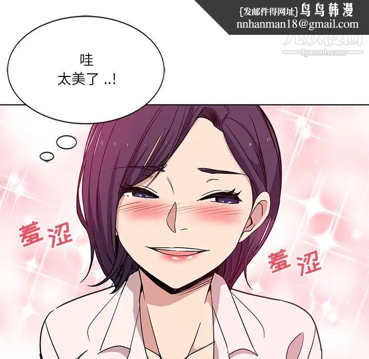 危险纯友谊第2话