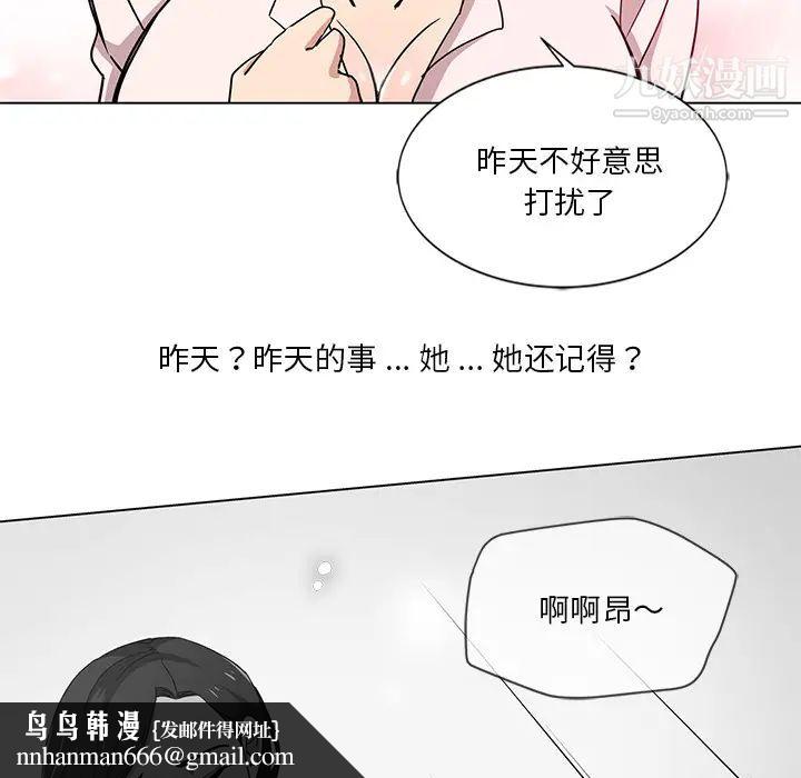 危险纯友谊第2话