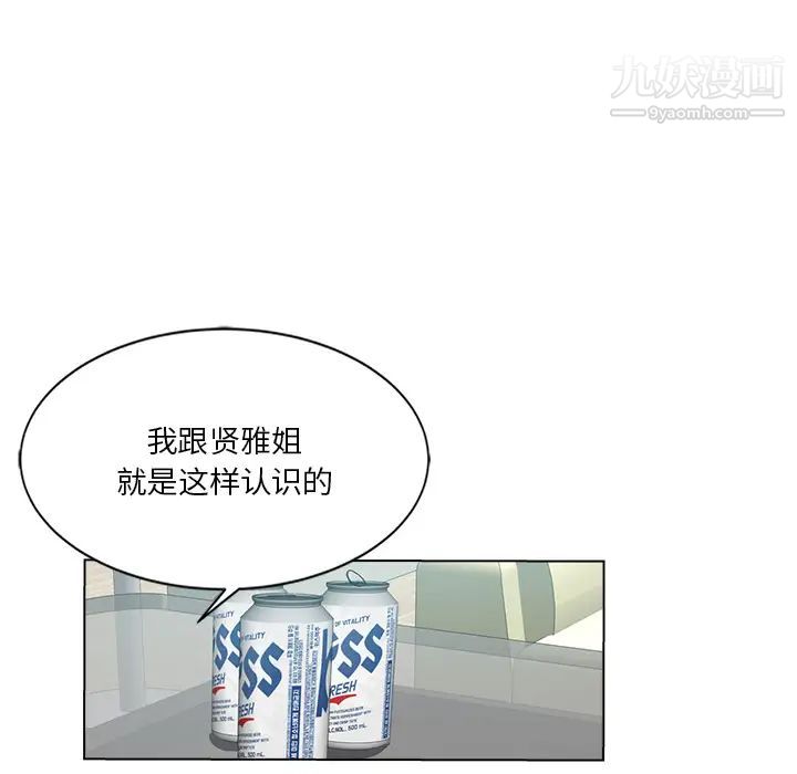 危险纯友谊第2话