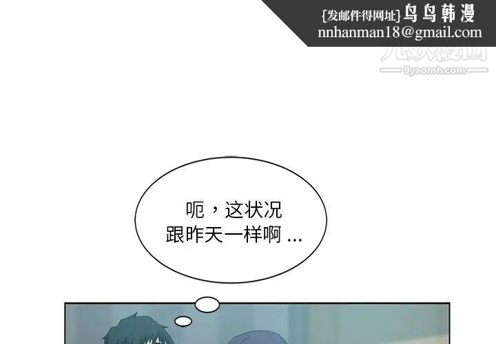 危险纯友谊第3话