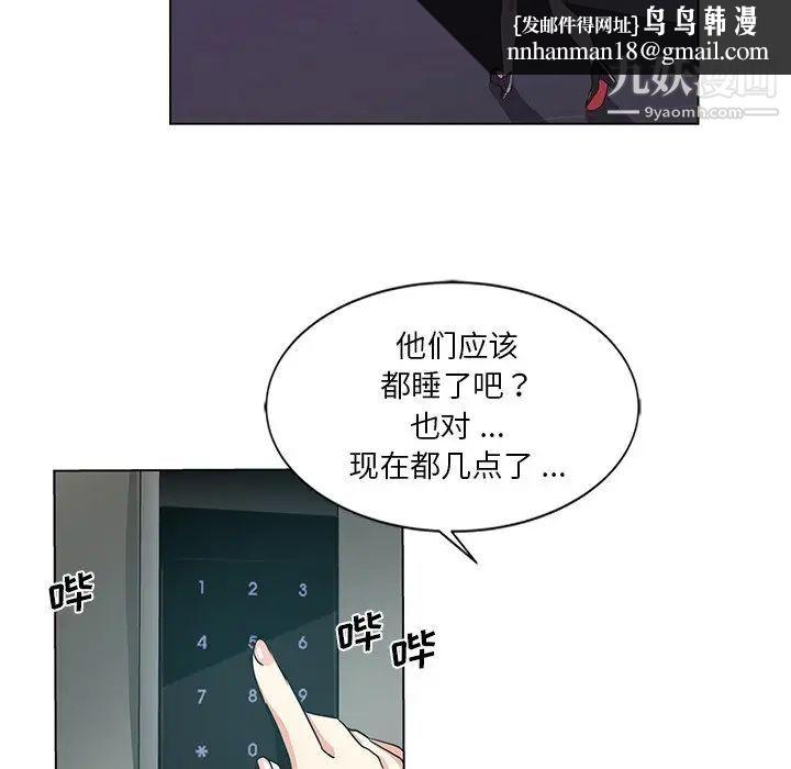 危险纯友谊第3话