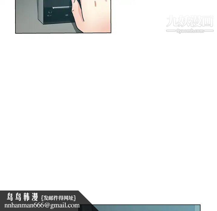 危险纯友谊第3话