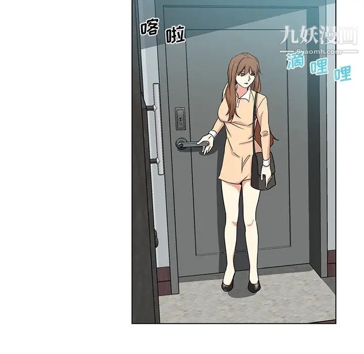 危险纯友谊第3话