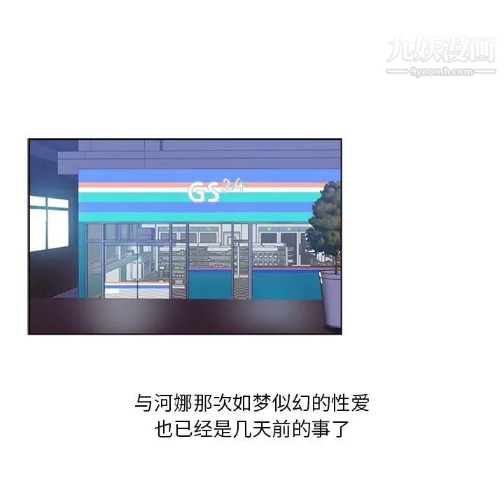 危险纯友谊第4话