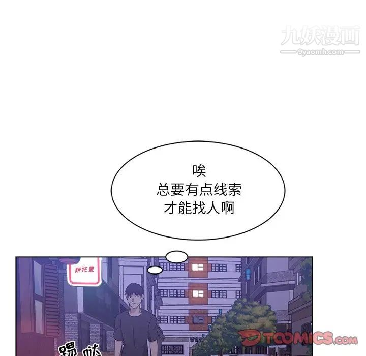 危险纯友谊第4话