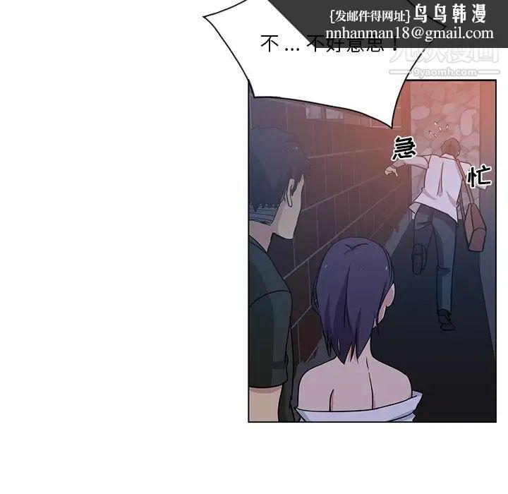 危险纯友谊第4话