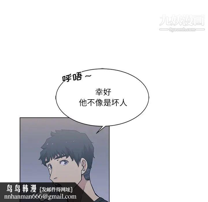 危险纯友谊第4话