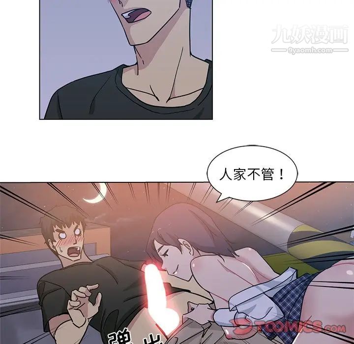 危险纯友谊第4话