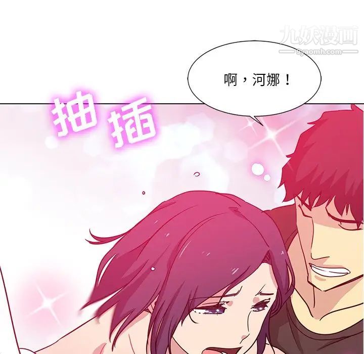 危险纯友谊第4话