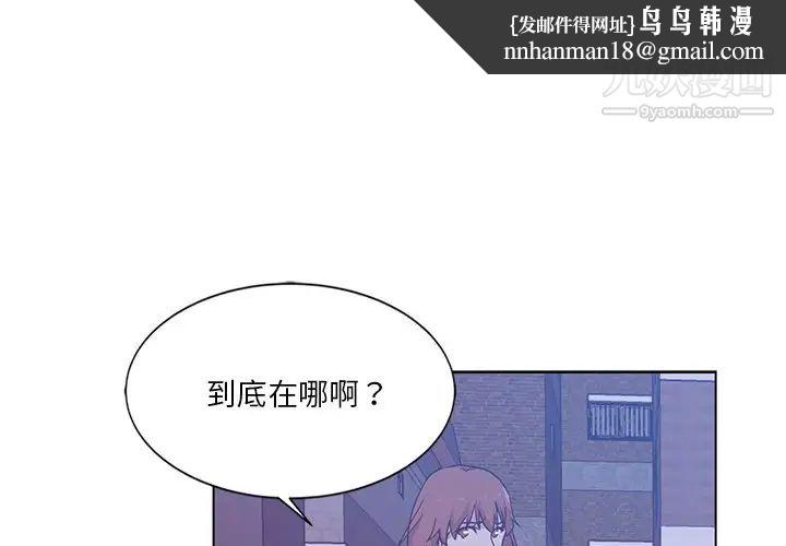 危险纯友谊第5话