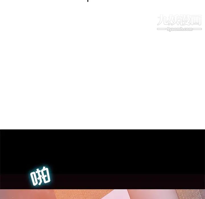 危险纯友谊第5话