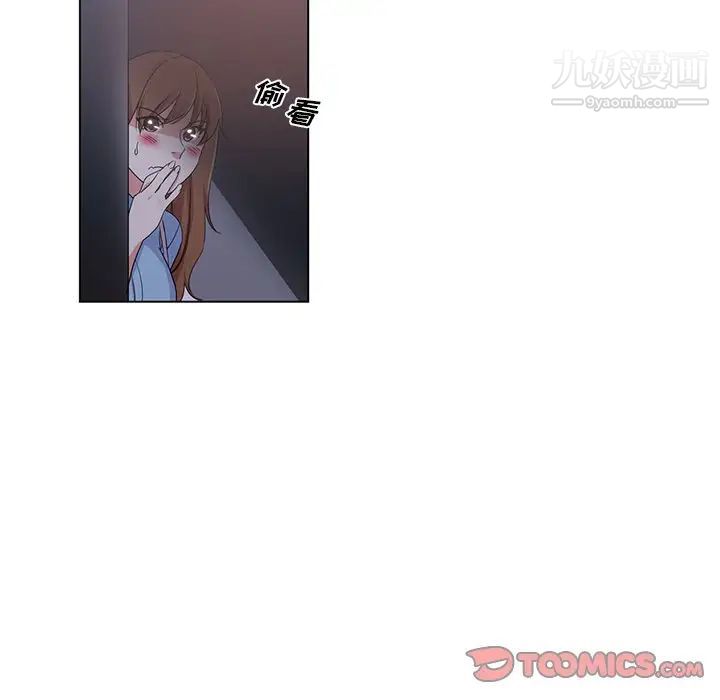 危险纯友谊第5话