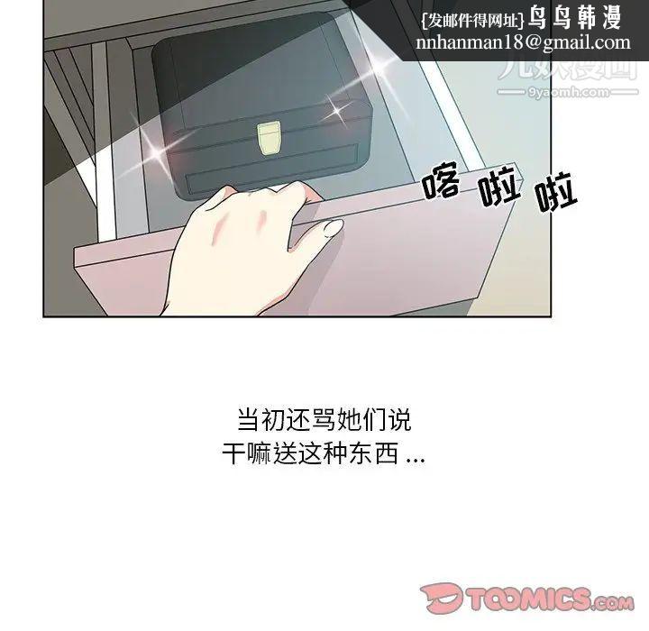 危险纯友谊第5话