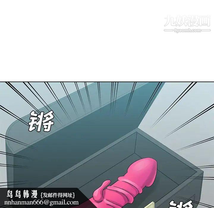 危险纯友谊第5话