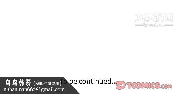 危险纯友谊第5话