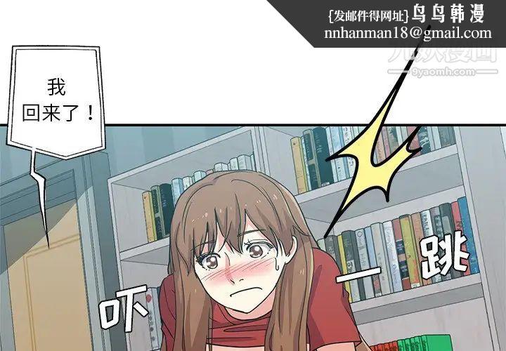 危险纯友谊第6话