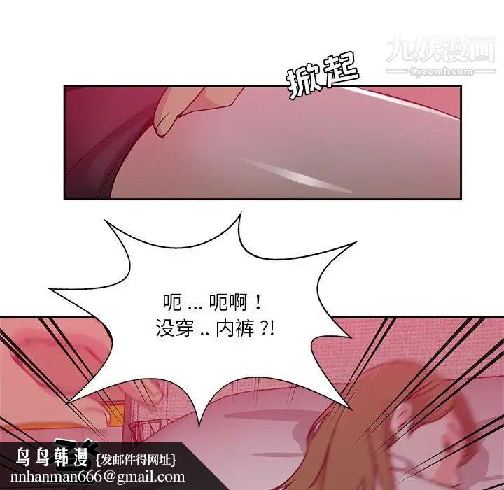 危险纯友谊第6话