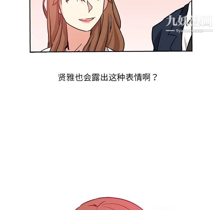 危险纯友谊第6话