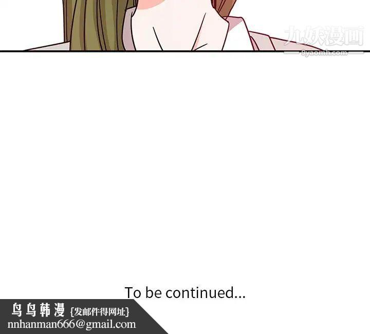 危险纯友谊第6话