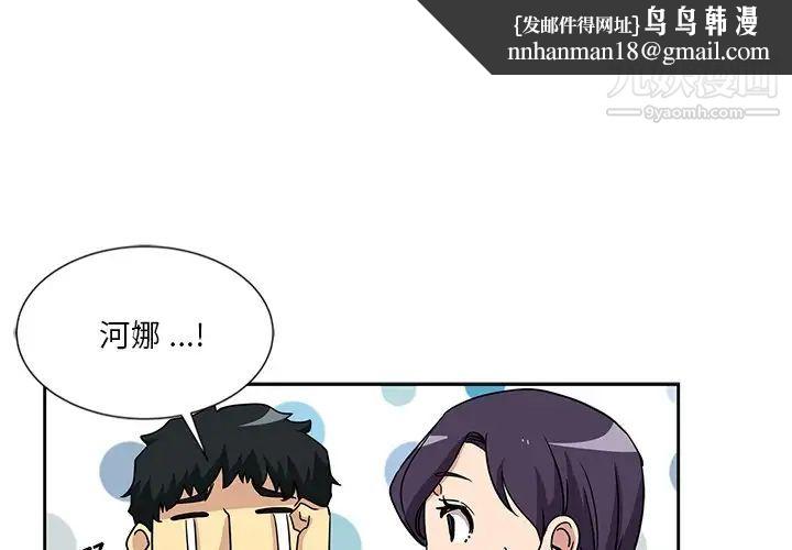 危险纯友谊第7话