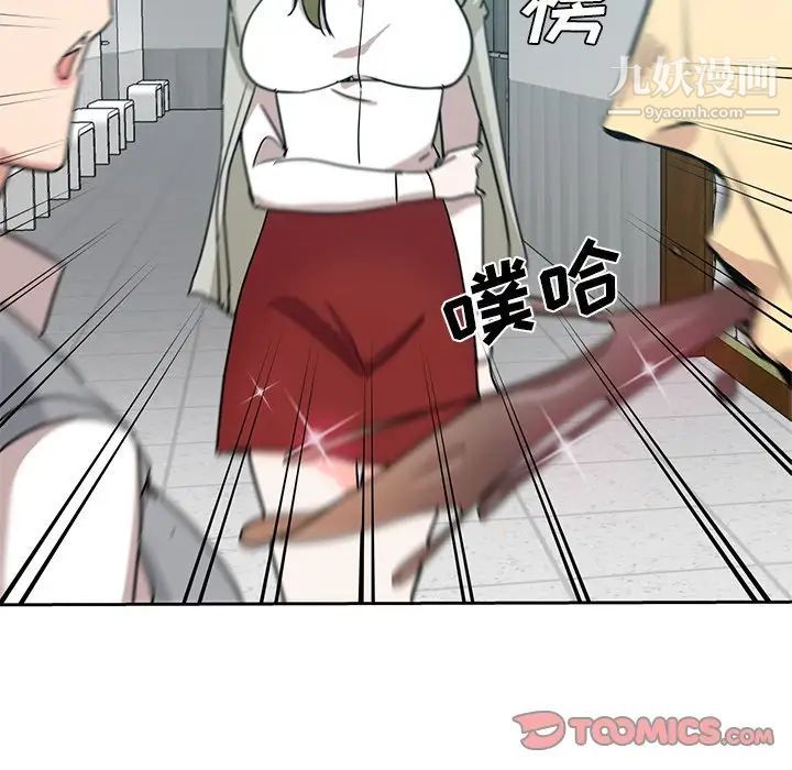 危险纯友谊第7话