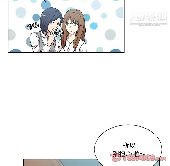 危险纯友谊第7话