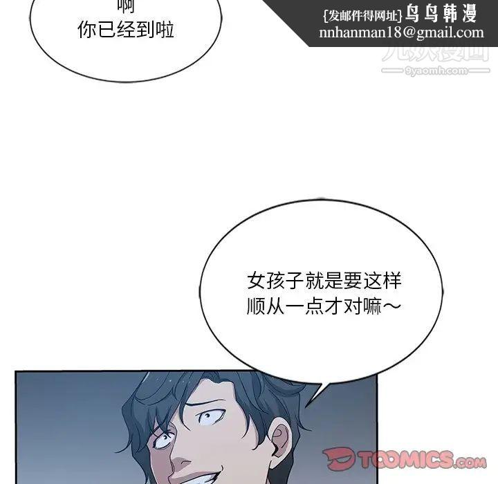 危险纯友谊第7话