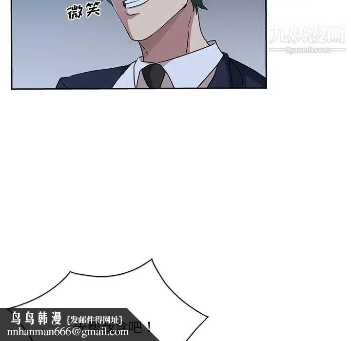 危险纯友谊第7话