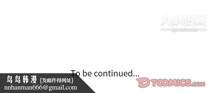 危险纯友谊第7话