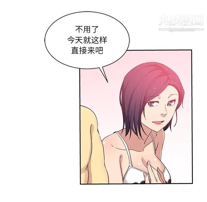 危险纯友谊第8话