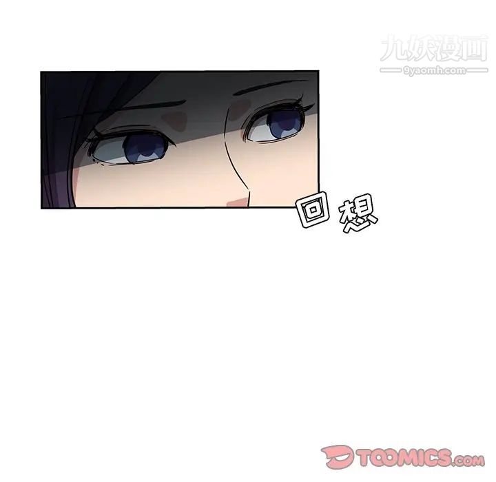 危险纯友谊第8话