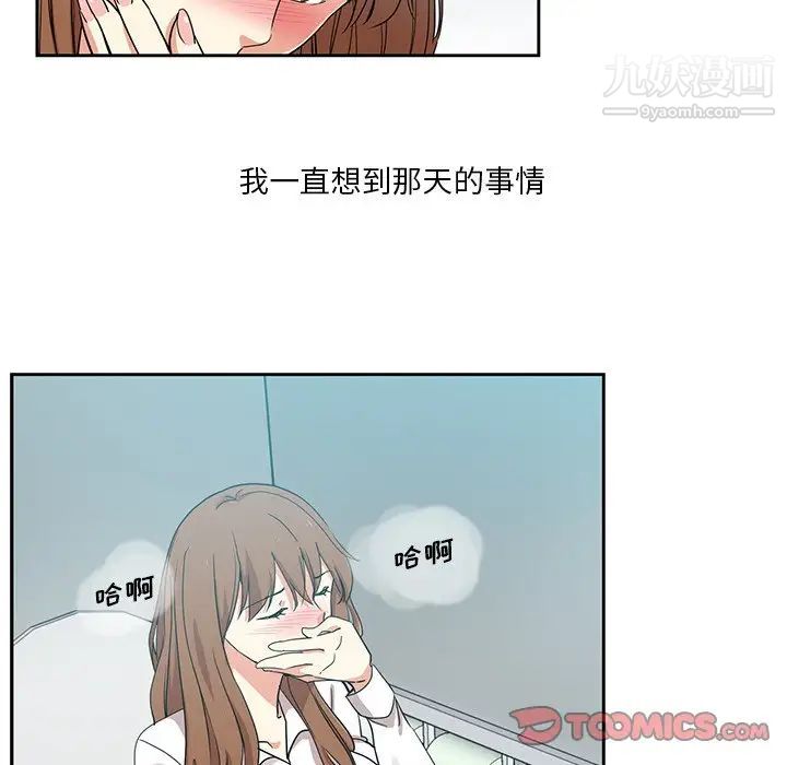 危险纯友谊第8话