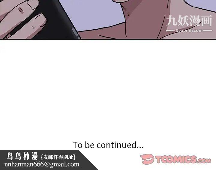 危险纯友谊第8话