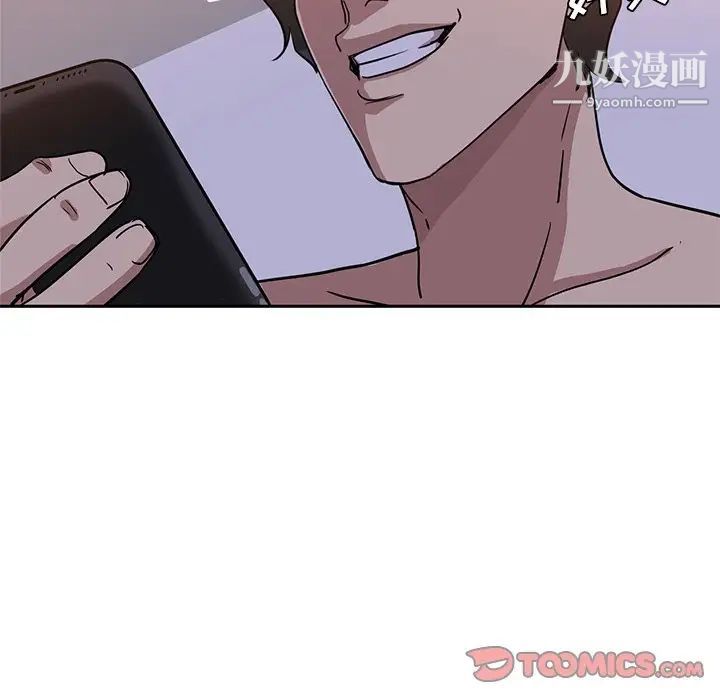 危险纯友谊第9话