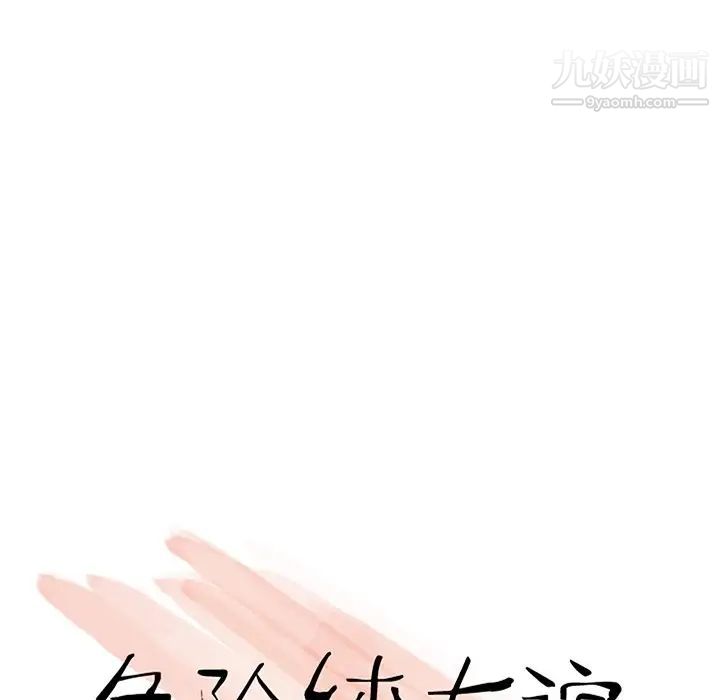 危险纯友谊第9话